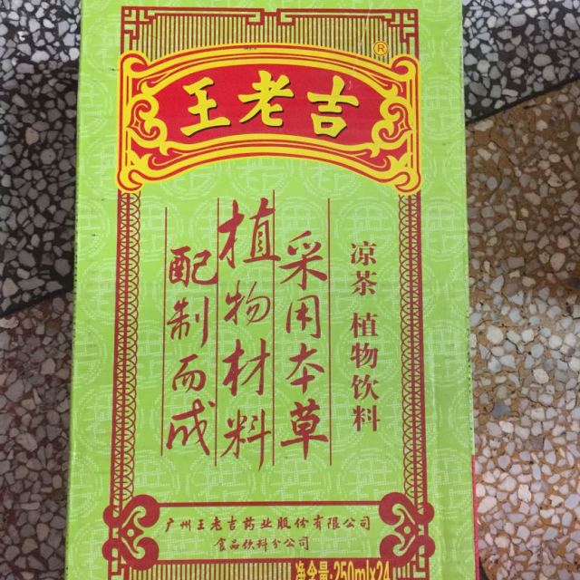 王老吉凉茶植物饮料盒装250ml24箱新老包装交替发货
