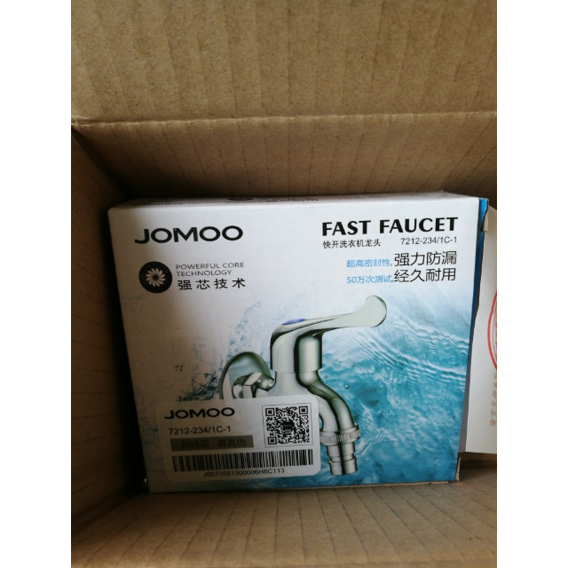 jomoo九牧 全铜快开单冷装饰盖拖把池洗衣机水龙头7212-234龙头包装的