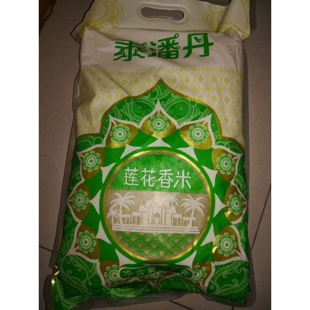泰潘丹莲花香米5kg袋装进口原粮