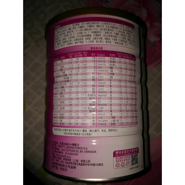 雅培(abbott)亲护乳蛋白部分水解婴儿配方粉1段(0-12个月)360g(西班牙