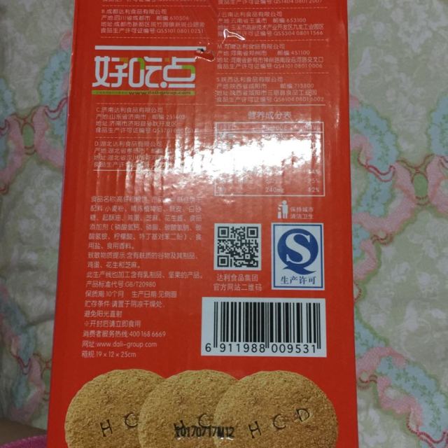 【年货礼盒】达利园 好吃点 饼干 零食 高纤粗粮饼800g(饼干礼盒)