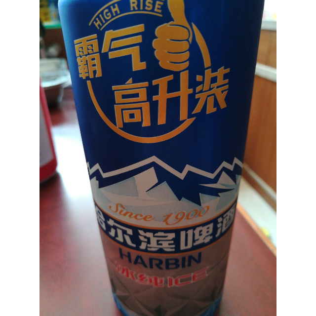 哈爾濱啤酒 冰純拉罐500ml*18聽 整箱裝 清冽甘醇 冰純爽感