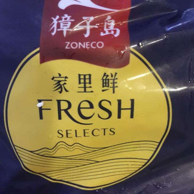 > 【苏宁生鲜】獐子岛蚬子肉(速冻熟制)250g商品评价 > 苏宁生鲜包装