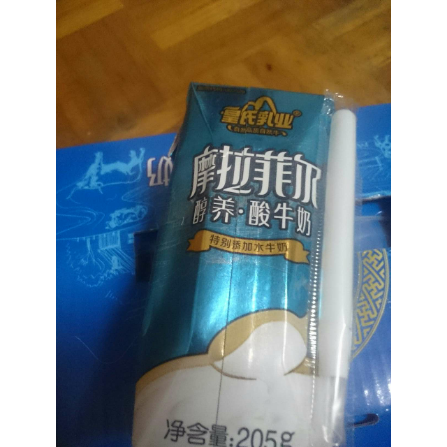 皇氏乳业摩拉菲尔醇养原味酸牛奶礼盒装205g12盒