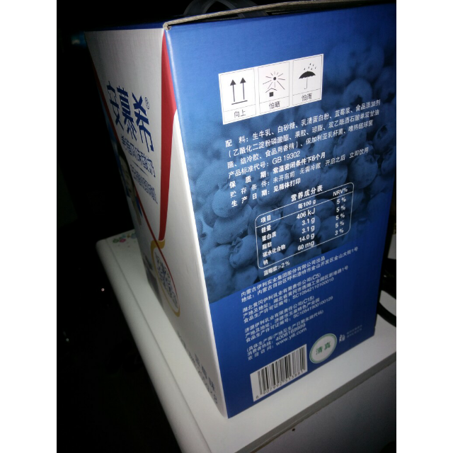 伊利安慕希希腊风味酸奶蓝莓味205g8
