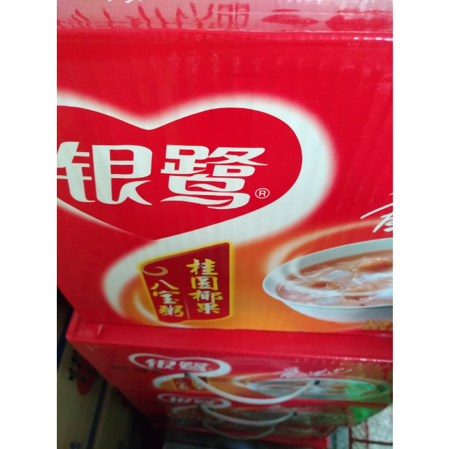 苏宁超市银鹭牌桂圆椰果八宝粥360g12速食粥