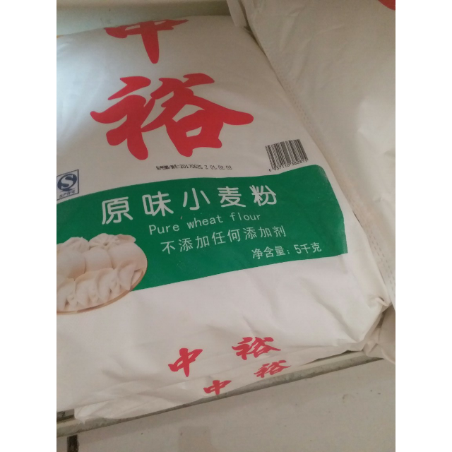 中裕zhongyu原味小麥粉5kg麵粉富強粉中筋麵粉