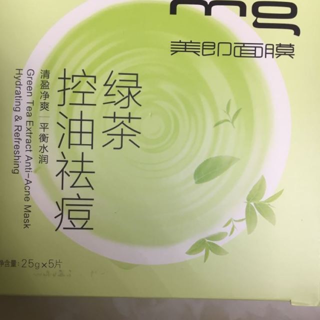 > 美即绿茶控油祛痘面膜升级版5片装商品评价 > 好