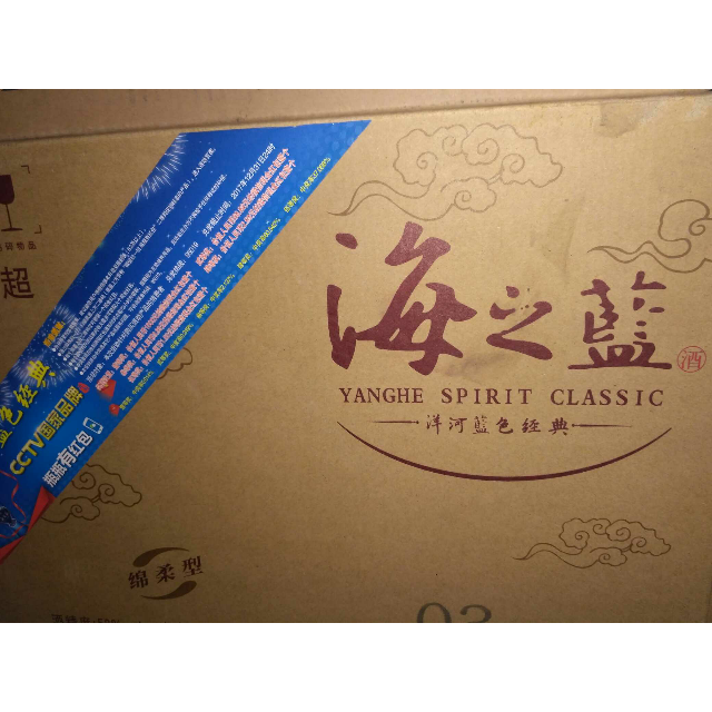 洋河yanghe蓝色经典海之蓝42度375ml单瓶装浓香型白酒新老包装随机