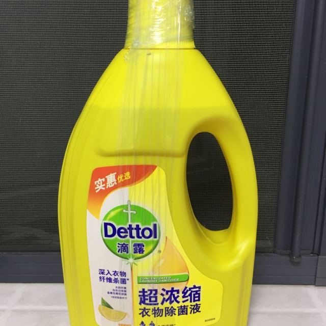 dettol滴露超浓缩清新柠檬衣物洗衣除菌液1.