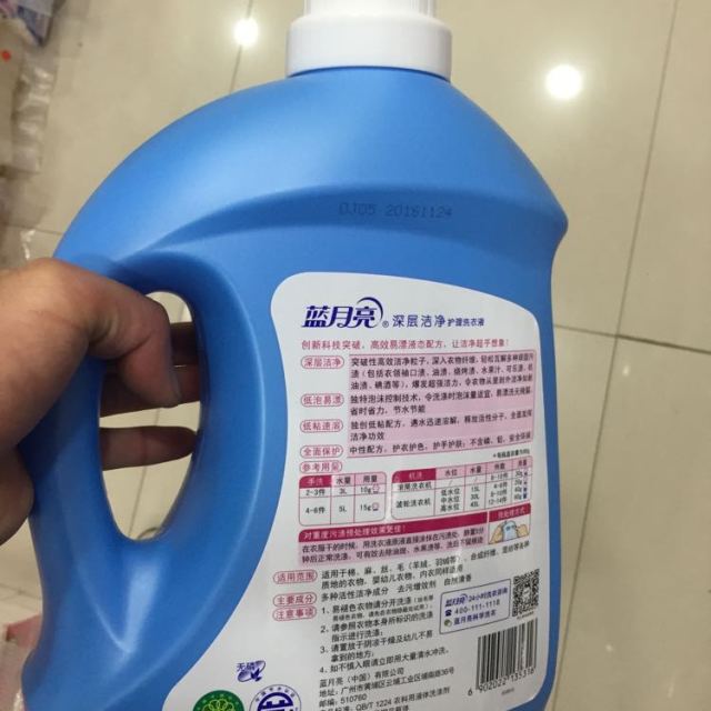 蓝月亮自然香洁净洗衣液3kg