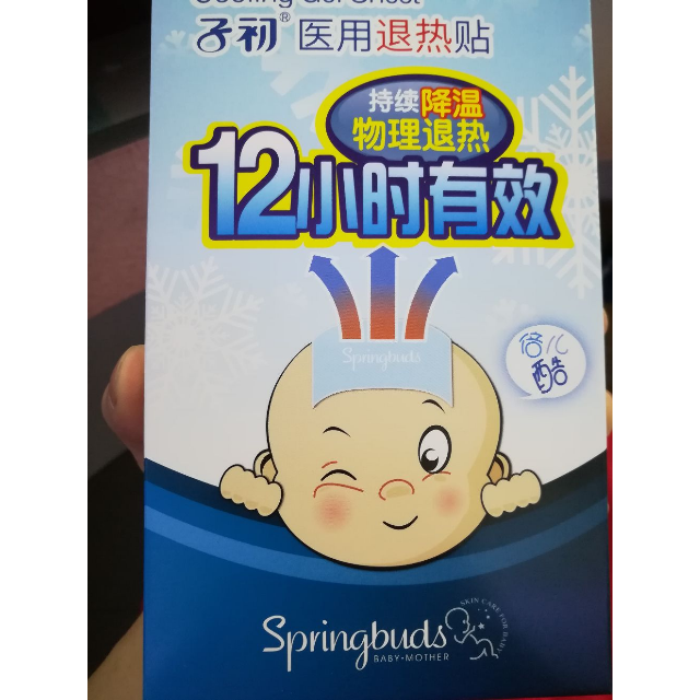 > 子初退熱貼4片裝*2盒 嬰兒嬰幼兒退燒貼 小兒寶寶降溫貼 兒童發燒貼