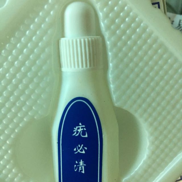 新元疣必清搽剂6ml 疣必净 买3送1 买5送2评价【怎么样 好不好 多少钱