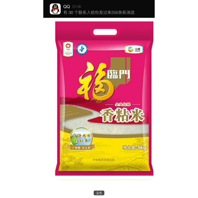 > 福临门 香粘米 5kg/袋商品评价 > 好