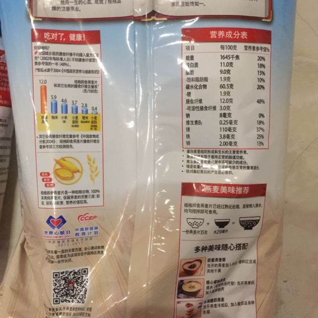 桂格即食燕麦片配料表图片