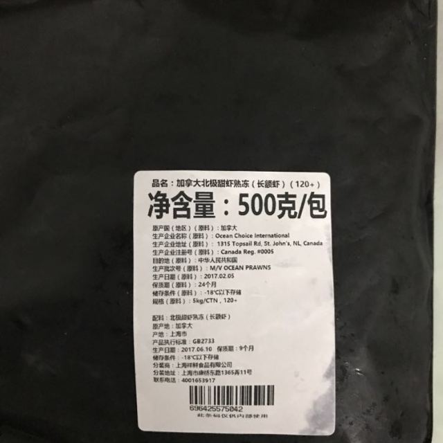 进口海鲜食品标签图片