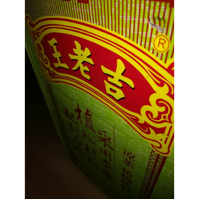 > 王老吉 凉茶 植物饮料 盒装 250ml*24/箱(新老包装交替发货)商品