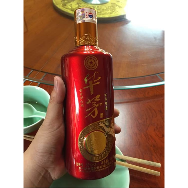 华茅酒(百年印象)