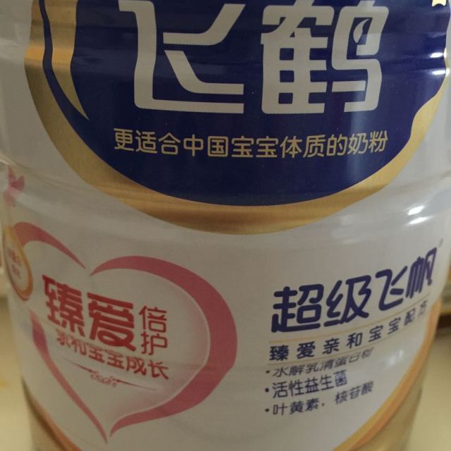 飞鹤奶粉2段超级飞帆臻爱2段婴儿配方奶粉900g听装