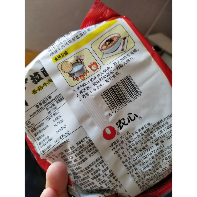 农心 辛拉面(香菇牛肉面)五连包 120g*5方便面方便面就吃农心,没有