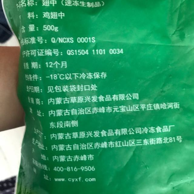 【苏宁生鲜】草原兴发绿鸟鸡翅中500g商品评价 搞活动买的,价格