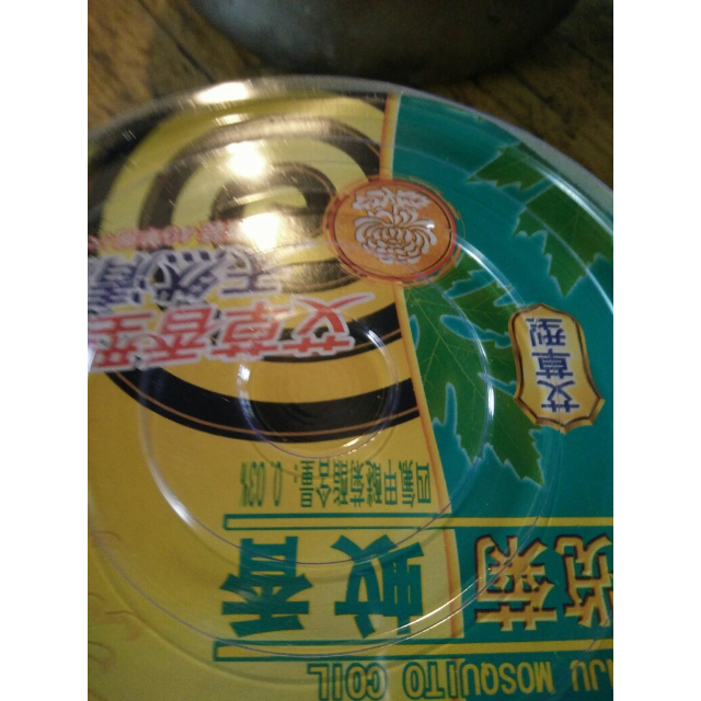 榄菊蚊香艾草清香型40单圈大盘长效驱蚊防蚊蚊香蚊香液