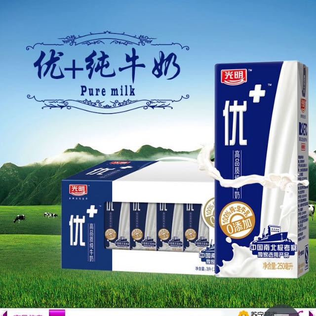 > 光明优 纯牛奶250ml*12礼盒装商品评价 > 好喝