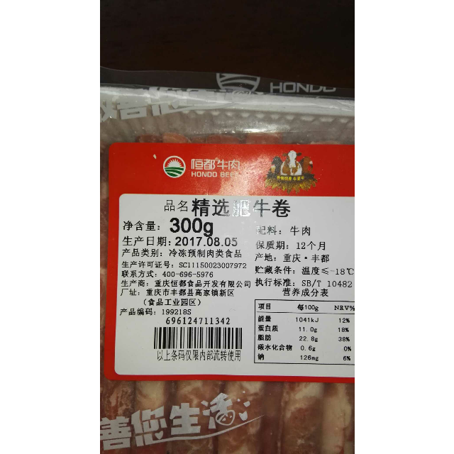 > 【苏宁生鲜】恒都精选肥牛卷300g 牛肉 精选肉类 火锅食材商品评价