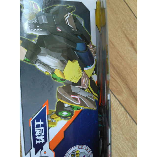 奥迪双钻auldey爆裂飞车2疾速系列怒岩魔狼682103