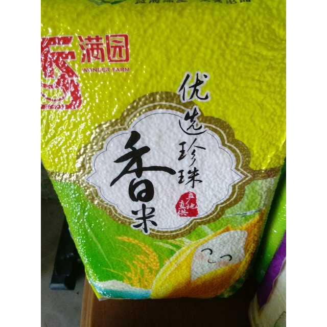 > 香满园 优选珍珠香米 5kg 袋装粳米商品评价 > 米真空包装很好.