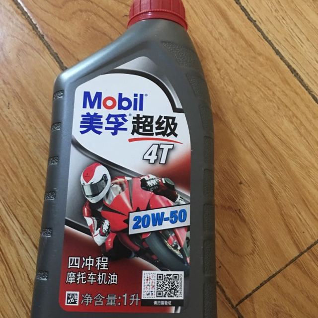 美孚mobil摩托車機油潤滑油超級4t四衝程機油20w50apisl級