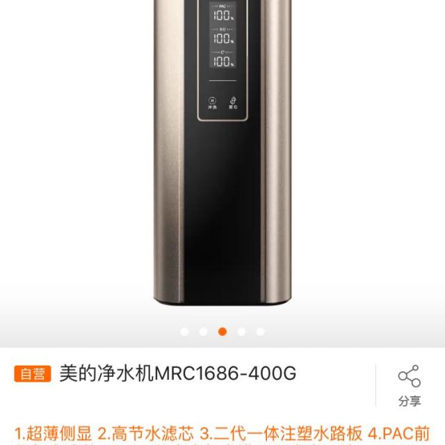 美的淨水機mrc1686-400g淨水器好好好,用著方便,口-蘇寧易購