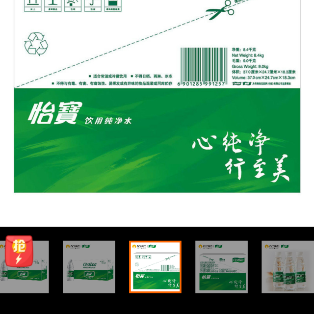 > 怡宝 纯净水 350ml*24 箱装商品评价 > 挺好