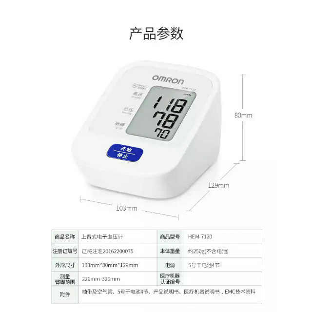 歐姆龍omronhem8612電子血壓計手腕式血壓儀家用量血壓器全自動測壓計