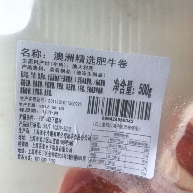 > 【苏宁生鲜】 澳洲精选肥牛卷500g 牛肉 精选肉类商品评价 > 很新鲜
