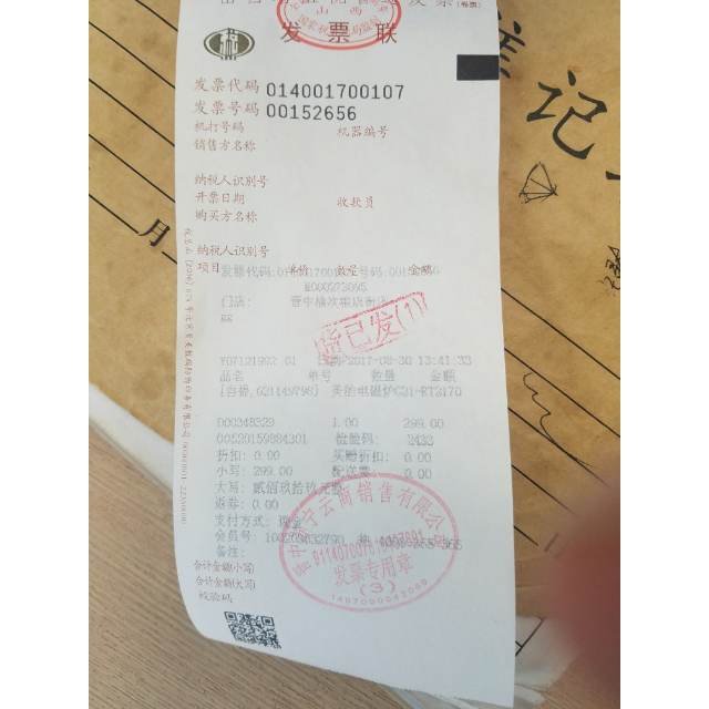 > 美的电磁炉c21-rt2170商品评价 > 好