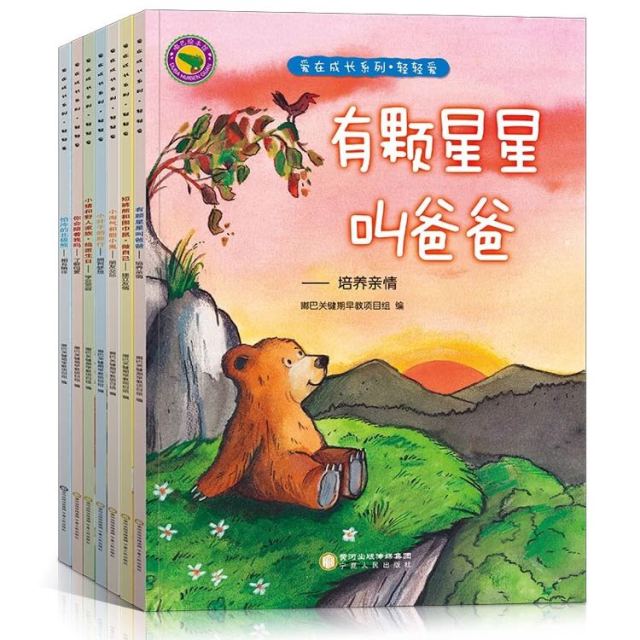 儿童故事书梦想与成长0-3岁早教启蒙儿童书籍畅销正版原创你会陪着