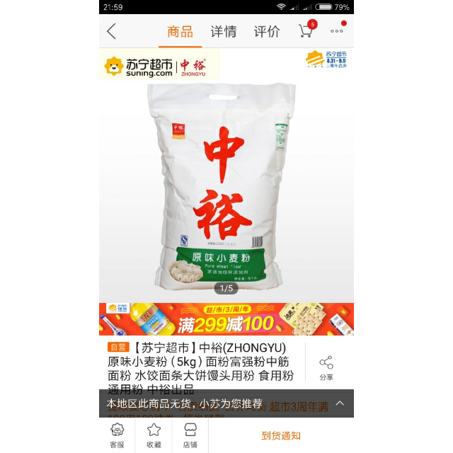 中裕zhongyu原味小麥粉5kg麵粉富強粉中筋麵粉