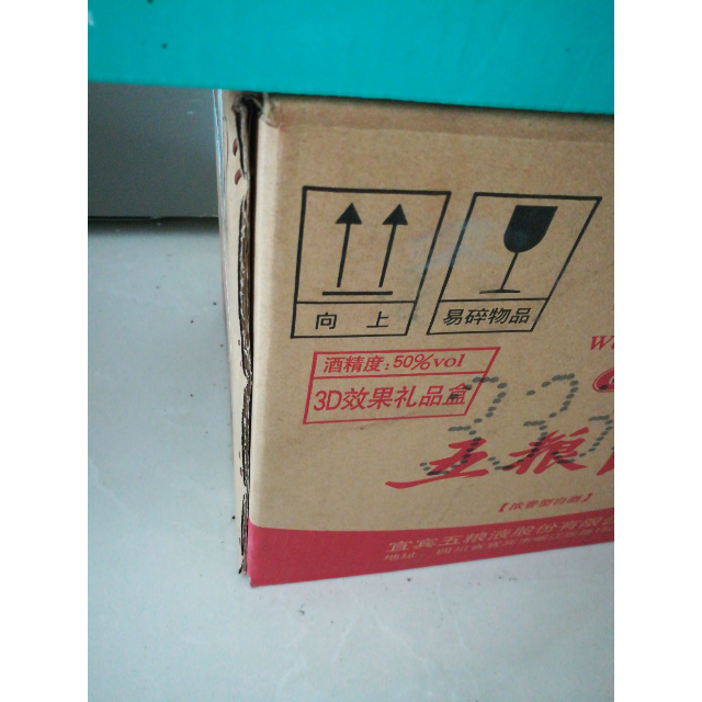 > 五粮液出品 五粮醇 新第三代 50度 浓香型白酒 500ml*6 整箱装商品