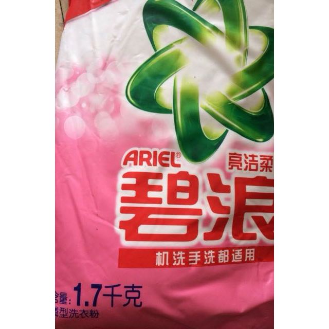> 碧浪亮洁柔香无磷洗衣粉1.7千克商品评价 > 产品质量好,老品牌,.