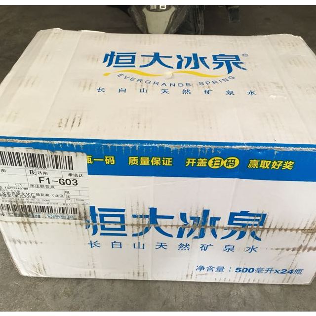 恒大冰泉evergrandespring天然礦泉水500ml24箱裝天然礦泉水