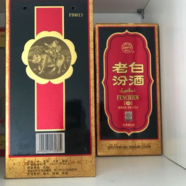 汾酒老白汾1053度475ml單瓶裝清香型白酒新老包裝隨機發貨