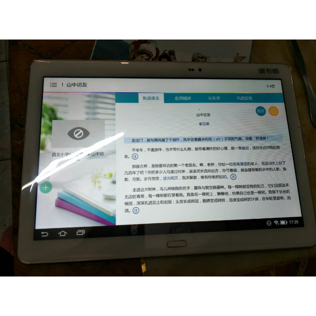 读书郎readboy学生平板g90s小学初高中同步学生平板电脑智能学习机