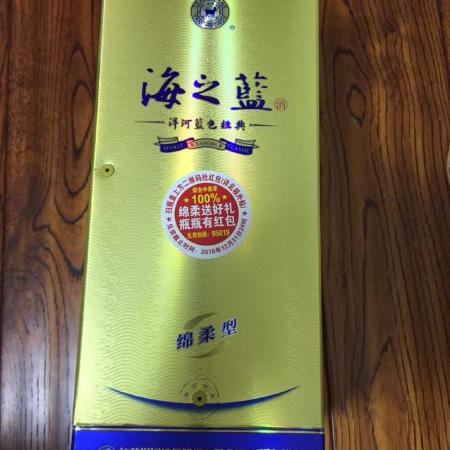 洋河yanghe蓝色经典海之蓝38度480ml单瓶装浓香型白酒新老包装随机