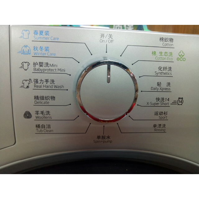 beko洗衣机使用说明图图片