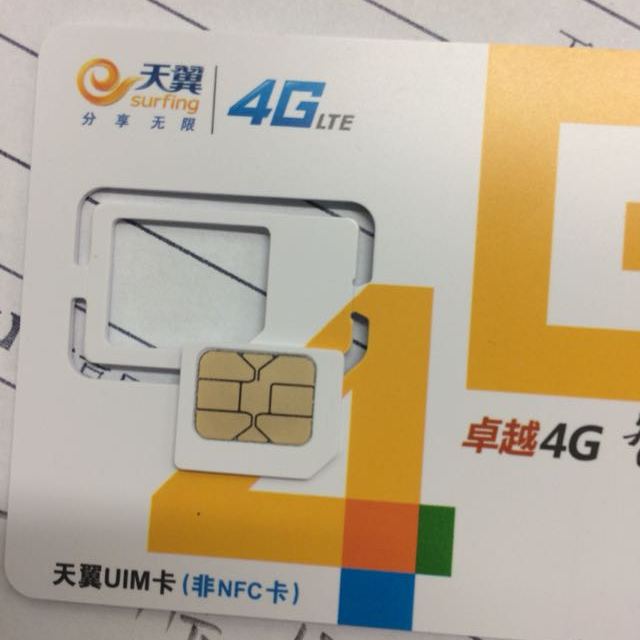 江苏电信日租卡 手机卡上网卡电话卡(激活立得20元话费 省内流量每500