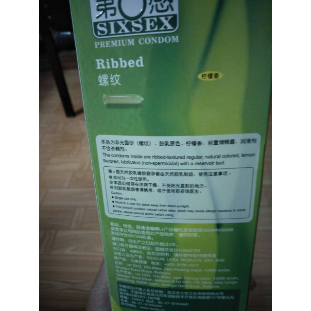 第六感避孕套超薄款螺纹24只装避孕套环纹安全套套套情趣成人性用品