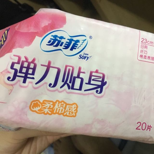 苏菲(sofy)弹力贴身日用卫生巾轻薄棉柔230 20p商品评价 和室友一