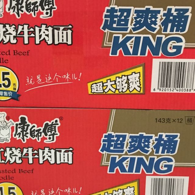 > 康师傅 大食桶红烧牛肉面 12桶 整箱装(新老包装随机发货)商品评价