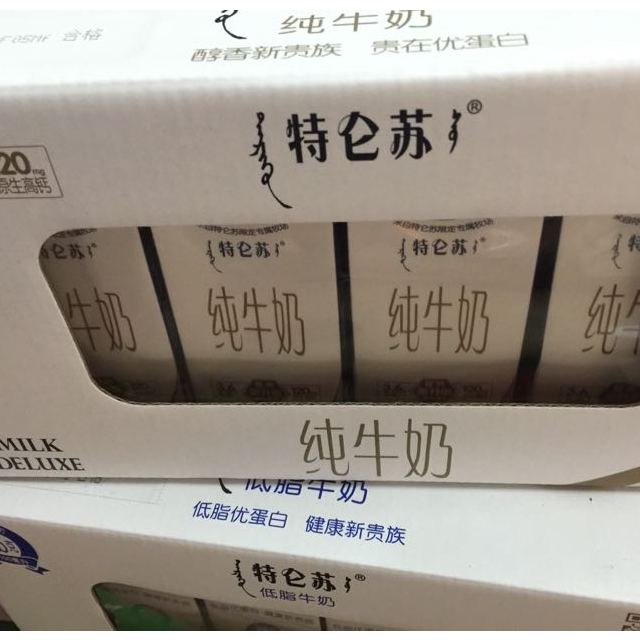 > 蒙牛 特侖蘇 純牛奶 250ml*12盒商品評價 > 貨到了,已經到樓下了.